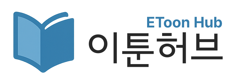 이툰허브네트워크